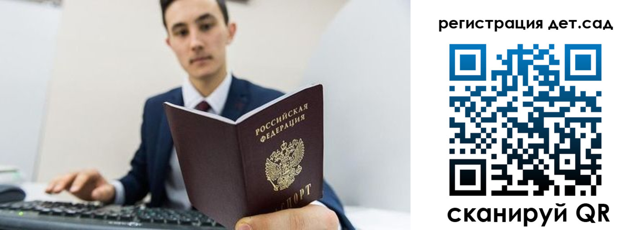 прописка паспорт в Острове