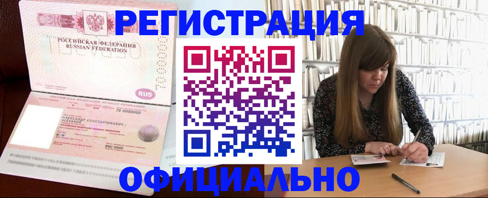 прописка иностранных граждан в Острове