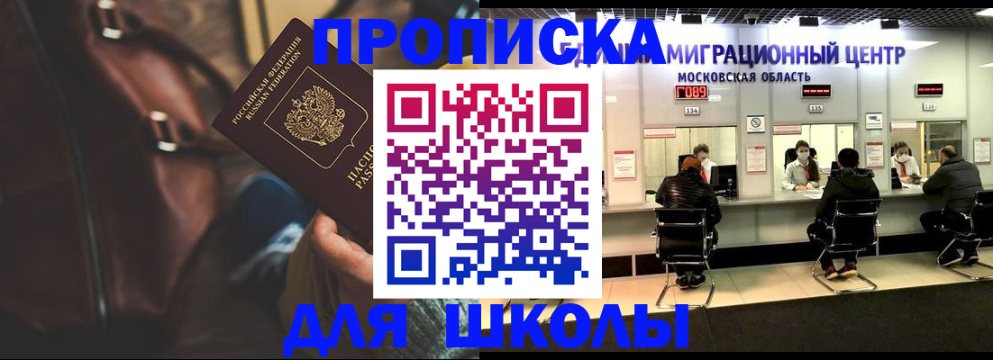 прописка для военкомата в Острове