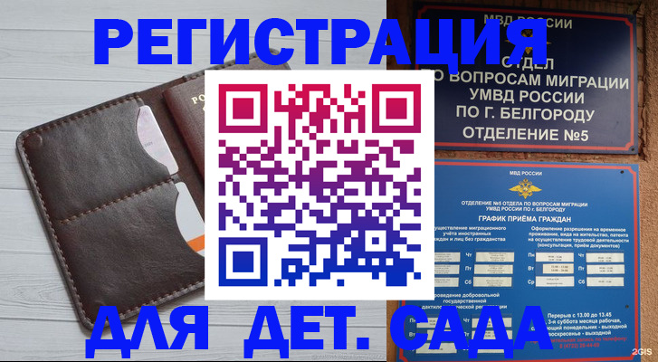 прописка регистрация в Острове